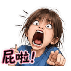 小穎講廢話