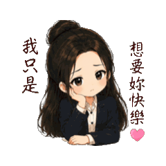 南組長動起來
