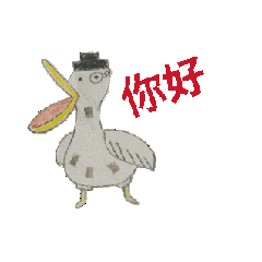 鵜鶘