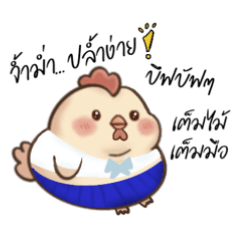 Tasty Chubby Chick