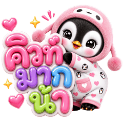 The little penguin is so cute.