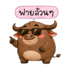 Chubby buffalo