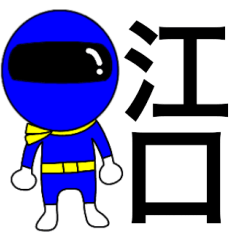 Mysterious blue ranger Eguti