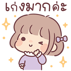 Goody cutie girl
