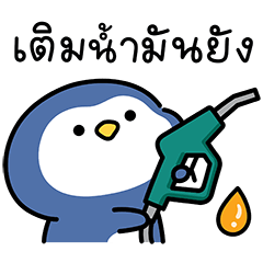 Pooky Penguin V.2