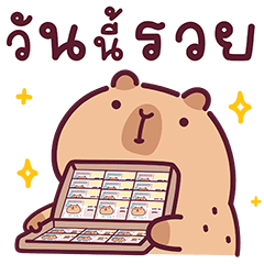 Buttercup Capybara V.7