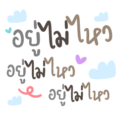 Can't Stay Working Chats Cute Cute