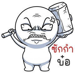 HuaKlom Rascal (Kum-muang)