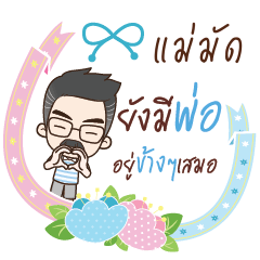 MAEMUD happy father