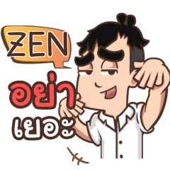 ZEN pam & pam e