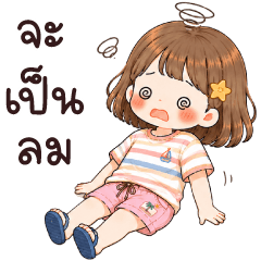 เรนี่ คิวท์ตี้