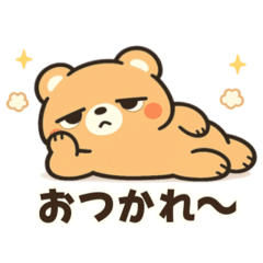 だるくま いつもだるい