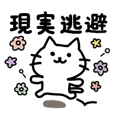 Yuru Neko on Low-Energy Days