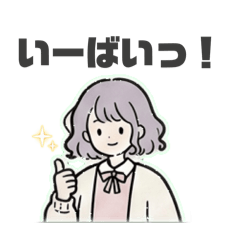Megu: Soft Girl, Chikuho-Tagawa Dialect