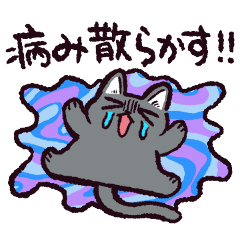 jinsei yami cat 2