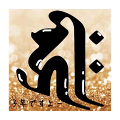 Zodiac & Siddham Stamps