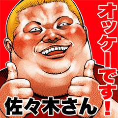 佐々木さん に送る デブロック Bigスタンプ