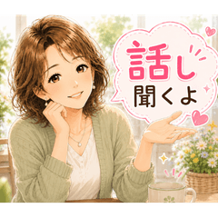 ひだまりちゃんのやさしい会話と応援
