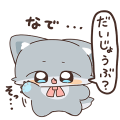 キミを傷つけたくないオオカミ