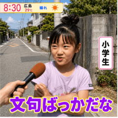 インタビューde煽る【煽り・面白い】