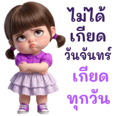 chubby-work <purple>