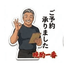 banshakuichiban2