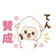 tenten羊