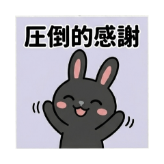 Philosophical Rabbit's Deep Life
