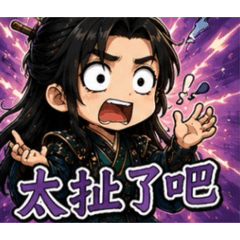 武俠台味版
