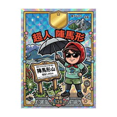 Ton-chan's Chubby Hiking Stickers 2