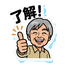 oji-oji