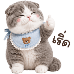 เหมียวลูลู่ <3