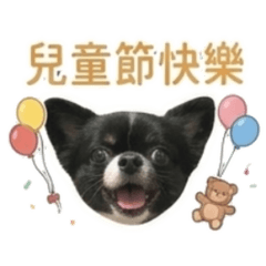 阿牛祝福語
