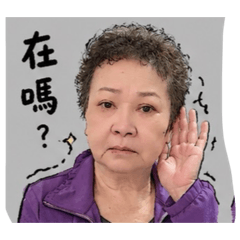 媽咪生活用語