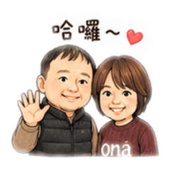 忠、惠貼圖