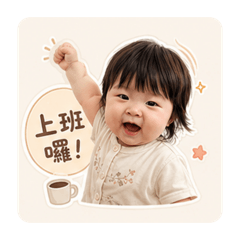 糕糕的上班物語