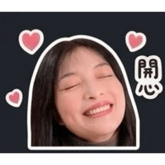 珍愛美眉
