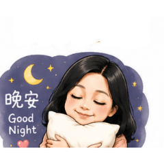 懶惰小姐的娘
