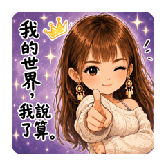 霸氣大女主語錄