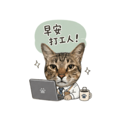 Niuniu社畜日常