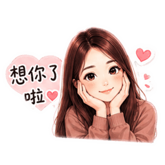《只對你撒嬌♡》