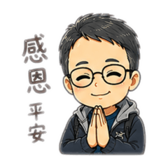 志明貼圖1