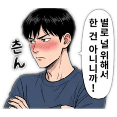 Korean boy-Lin