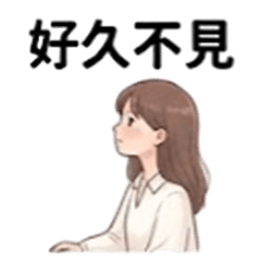 回憶裡的她