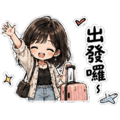 我的貼圖2026-15旅遊