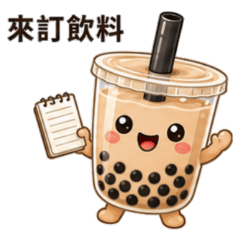 珍奶飲料人日常貼圖