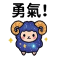 閃耀星空物語