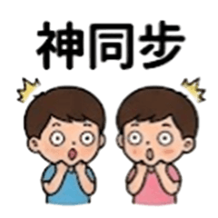 你是大的還小的？雙胞胎日常