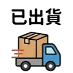 網店小幫手日常