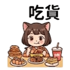 貓耳女孩的日常